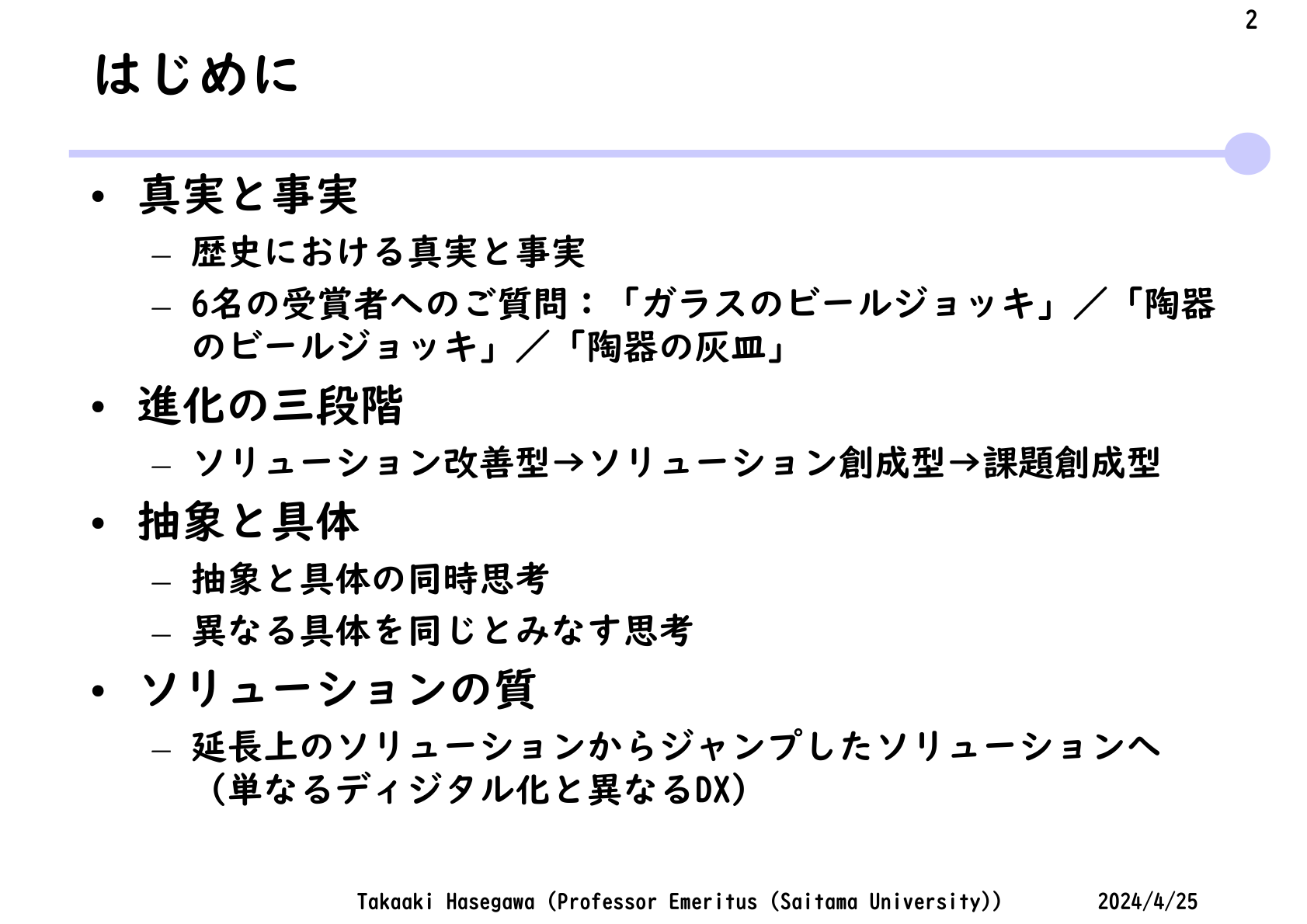 Slide 1